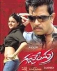 గజేంద్ర