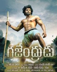 గజేంద్రుడు