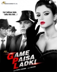 गेम पैसा लड़की