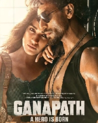 गणपत: पार्ट 1