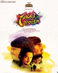 గణపతి బప్ప మోరియా