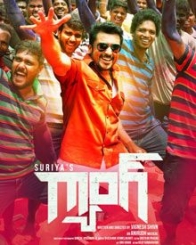 గ్యాంగ్