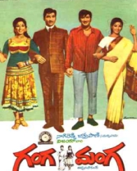 గంగ మంగ