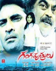 గంగపుత్రులు