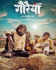 गौरैया लाइव