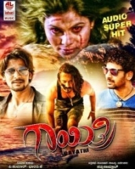 ಗಾಯತ್ರಿ