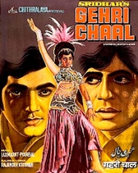 गहरी चाल