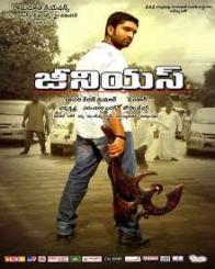 జీనియస్