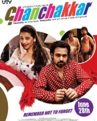 घनचक्कर