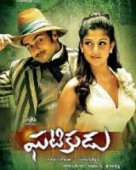 ఘటికుడు