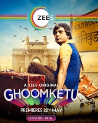 घूमकेतू