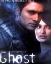 घोस्ट