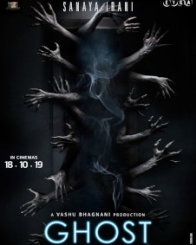 घोस्‍ट