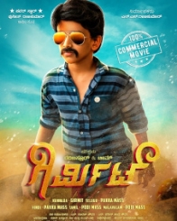 ಗಿರ್ಮಿಟ್