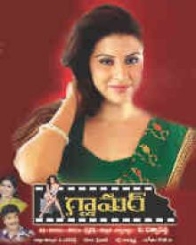 గ్లామర్