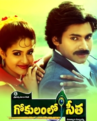 గోకులంలో సీత