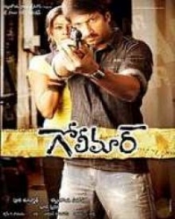 గోలిమార్