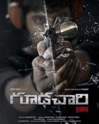 గూఢచారి