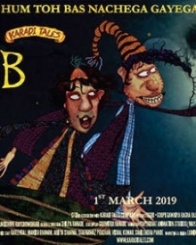 गोपी गवैय्या बाघा बज्जैया