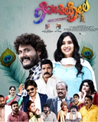 ಗೋಪಿಲೋಲ