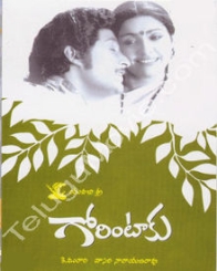 గోరింటాకు 1979