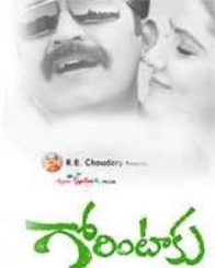 గోరింటాకు