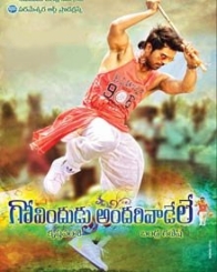 గోవిందుడు అందరివాడేలే