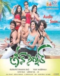 గ్రీన్ సిగ్నల్