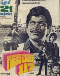 గూఢచారి 117