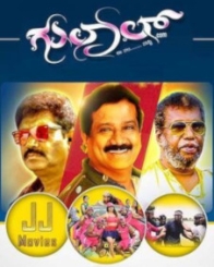 ಗುಲಾಲ್.Com