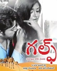 గల్ఫ్