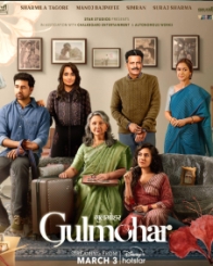 गुलमोहर