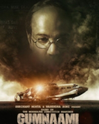 गुमनामी