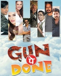 गन पे डन