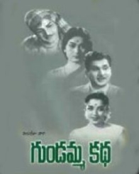 గుండమ్మ కథ 1962
