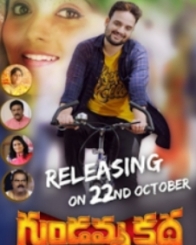 గుండమ్మ కథ