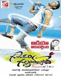 గుండె జారి గల్లంతయ్యిందే