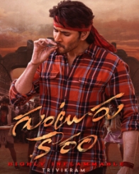 గుంటూరు కారం