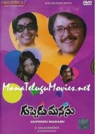 గుప్పెడు మనసు