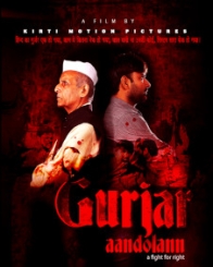 गुर्जर आन्दोलन