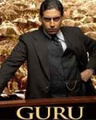गुरु