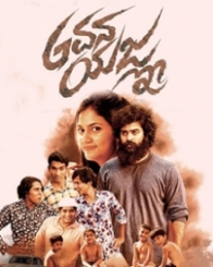 Gವನ ಯಜ್ಞ