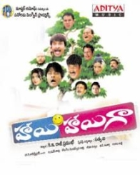 హాయి హాయిగా
