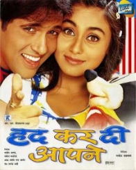 हद कर दी आपने