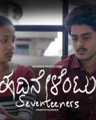 ಹದಿನೇಳೆಂಟು