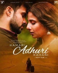 हमारी अधूरी कहानी