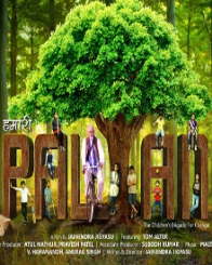 हमारी पल्टन