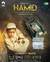 हामिद