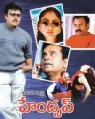 హేండ్సప్