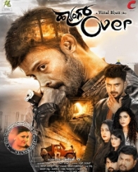 ಹ್ಯಾಂಗೋವರ್